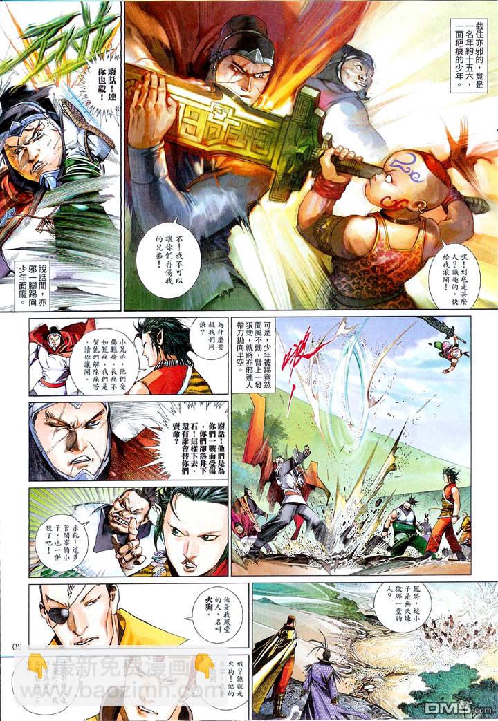 第485卷-第480话
