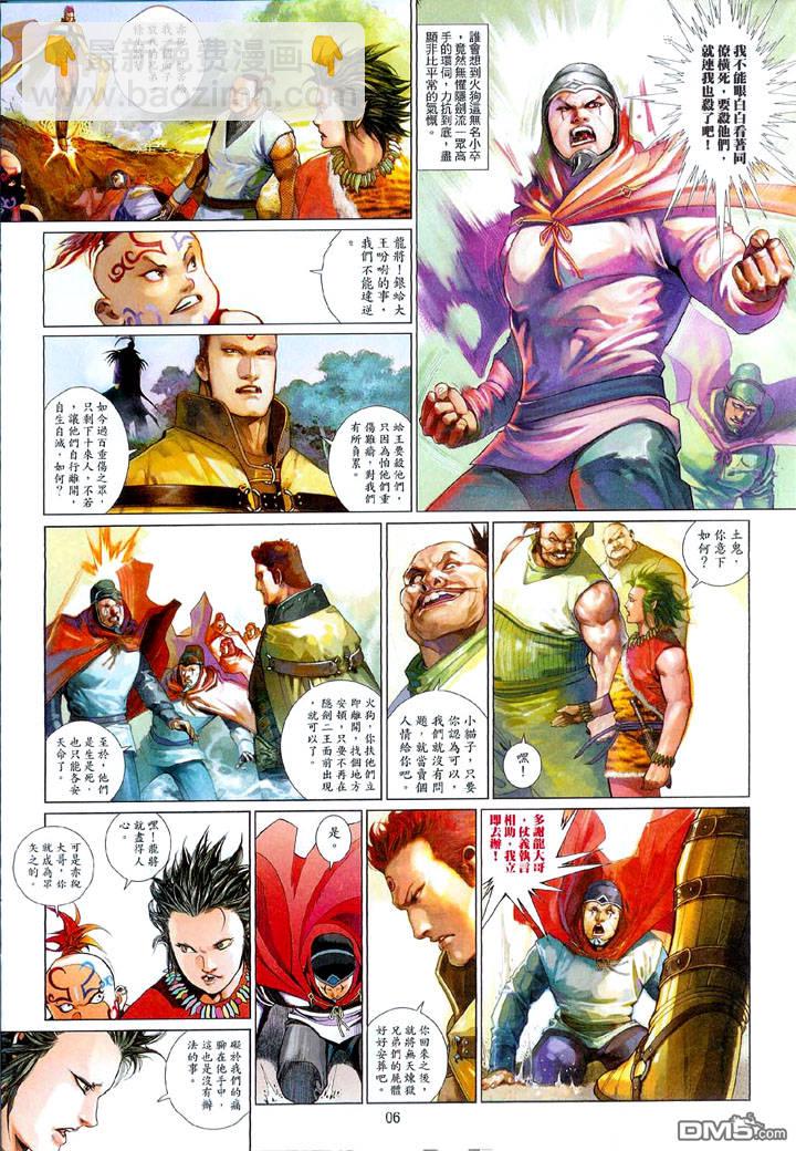 第485卷-第480话
