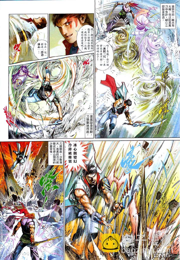 第485卷-第480话