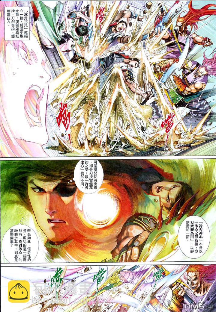 第485卷-第480话