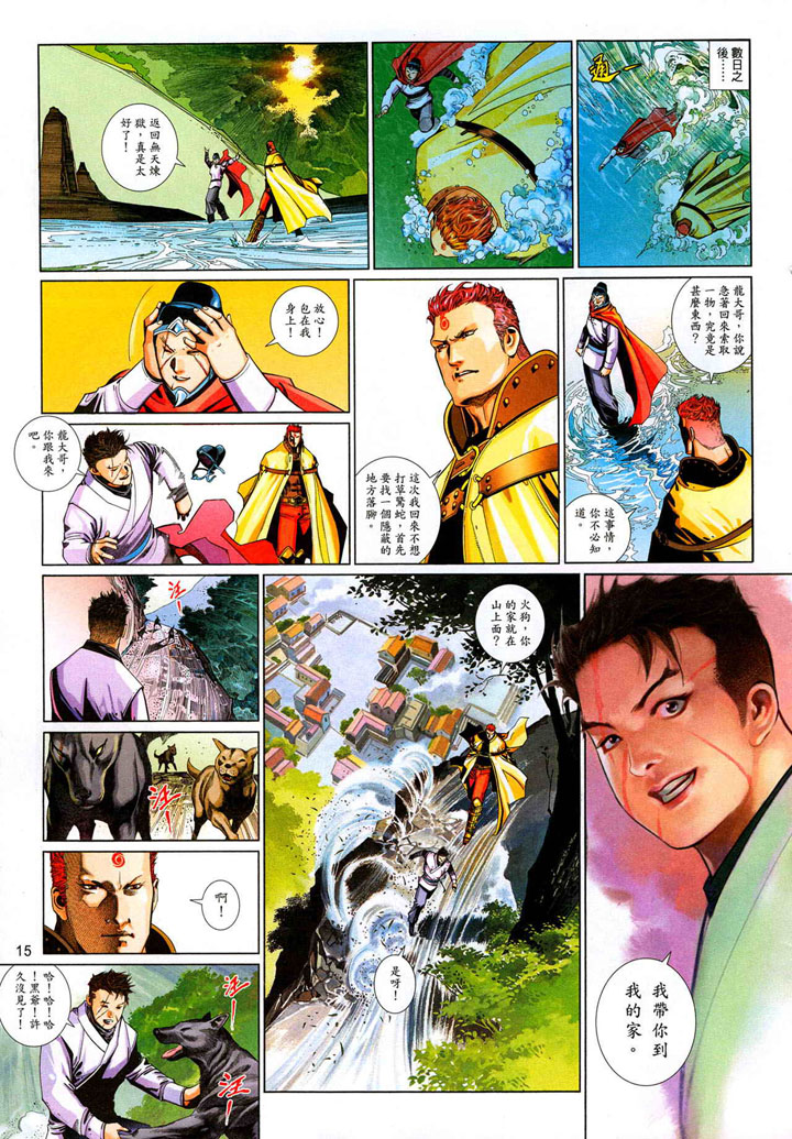 第487卷-第482话