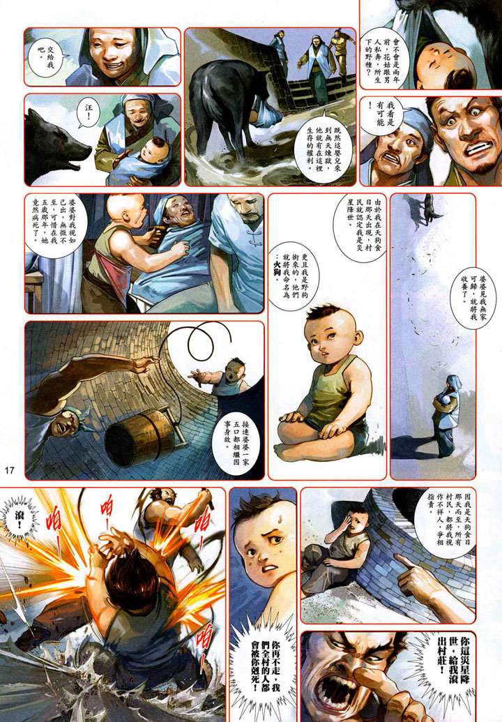 第487卷-第482话