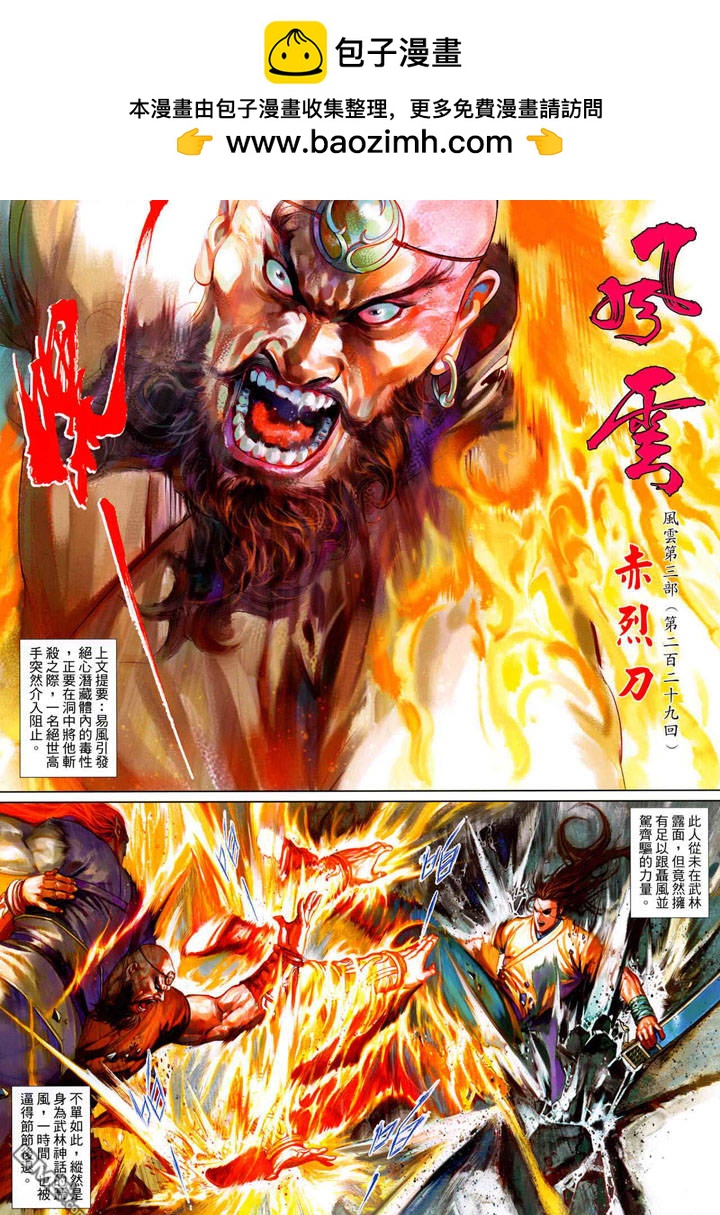 第487卷-第482话