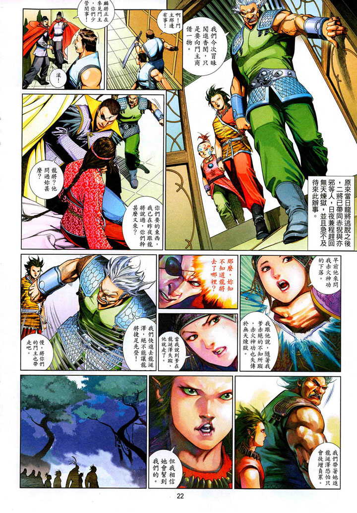 第487卷-第482话