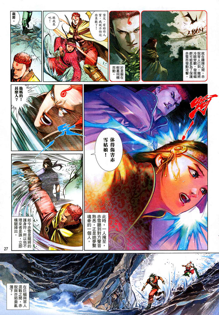 第487卷-第482话