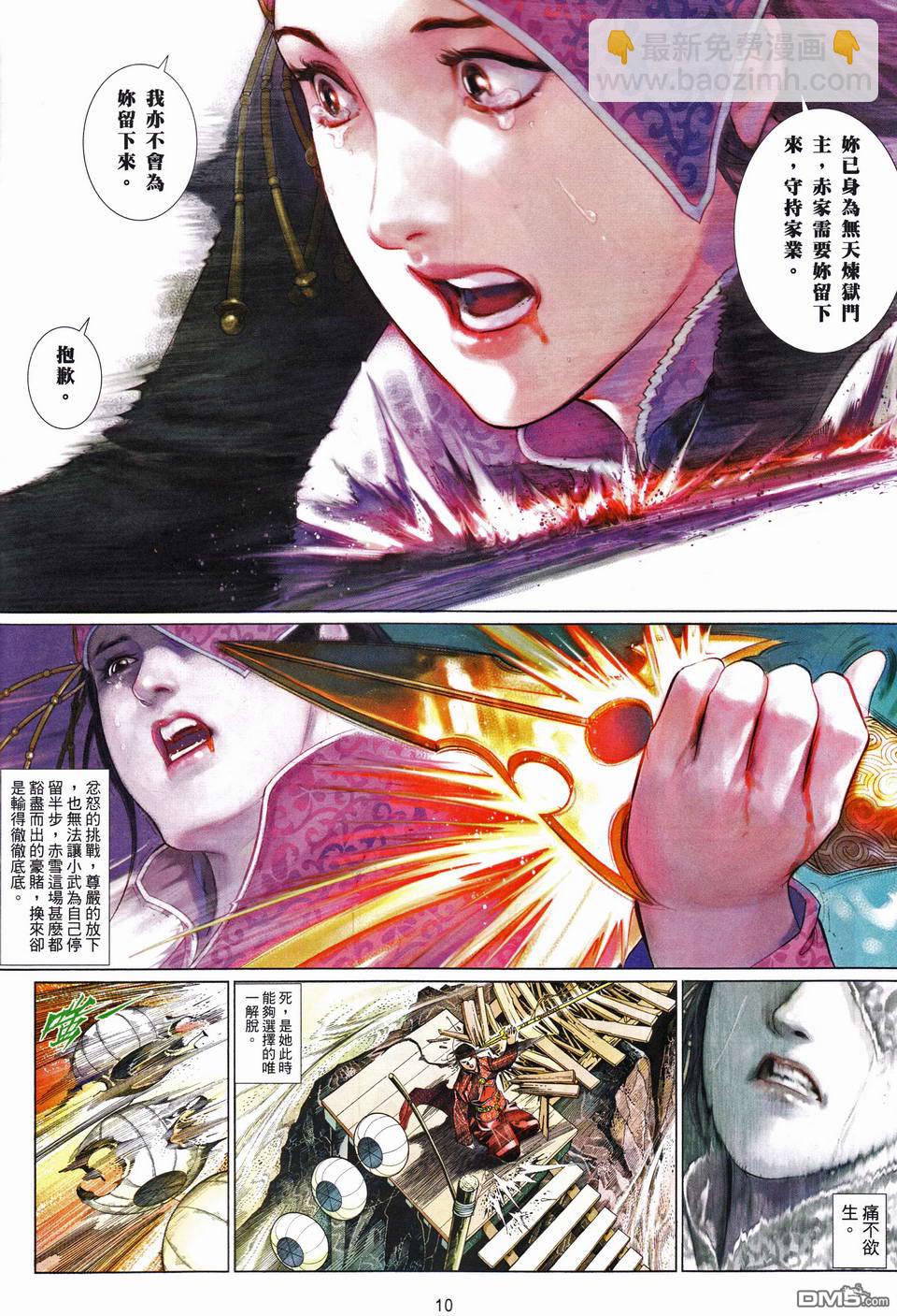 第489-490卷(1/2)-第484话