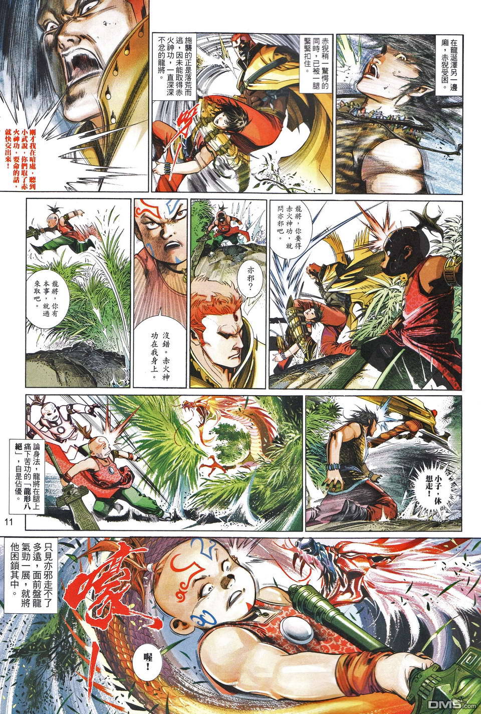 第489-490卷(1/2)-第484话