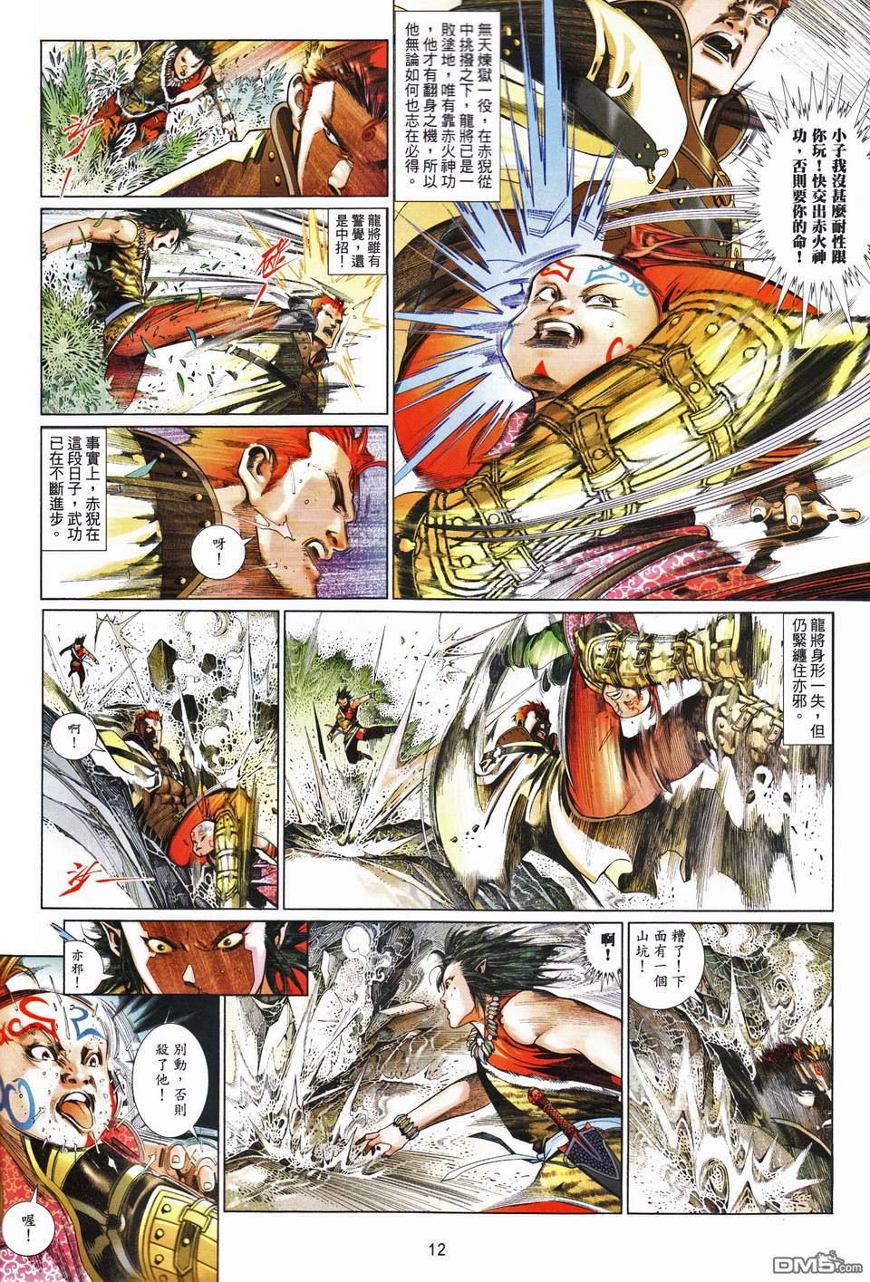 第489-490卷(1/2)-第484话