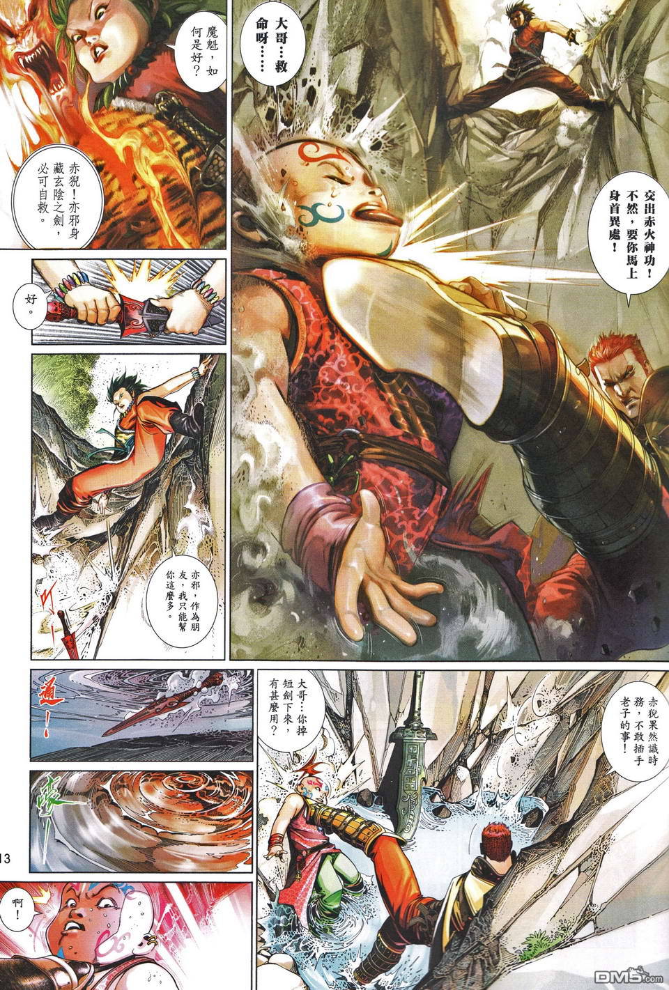第489-490卷(1/2)-第484话