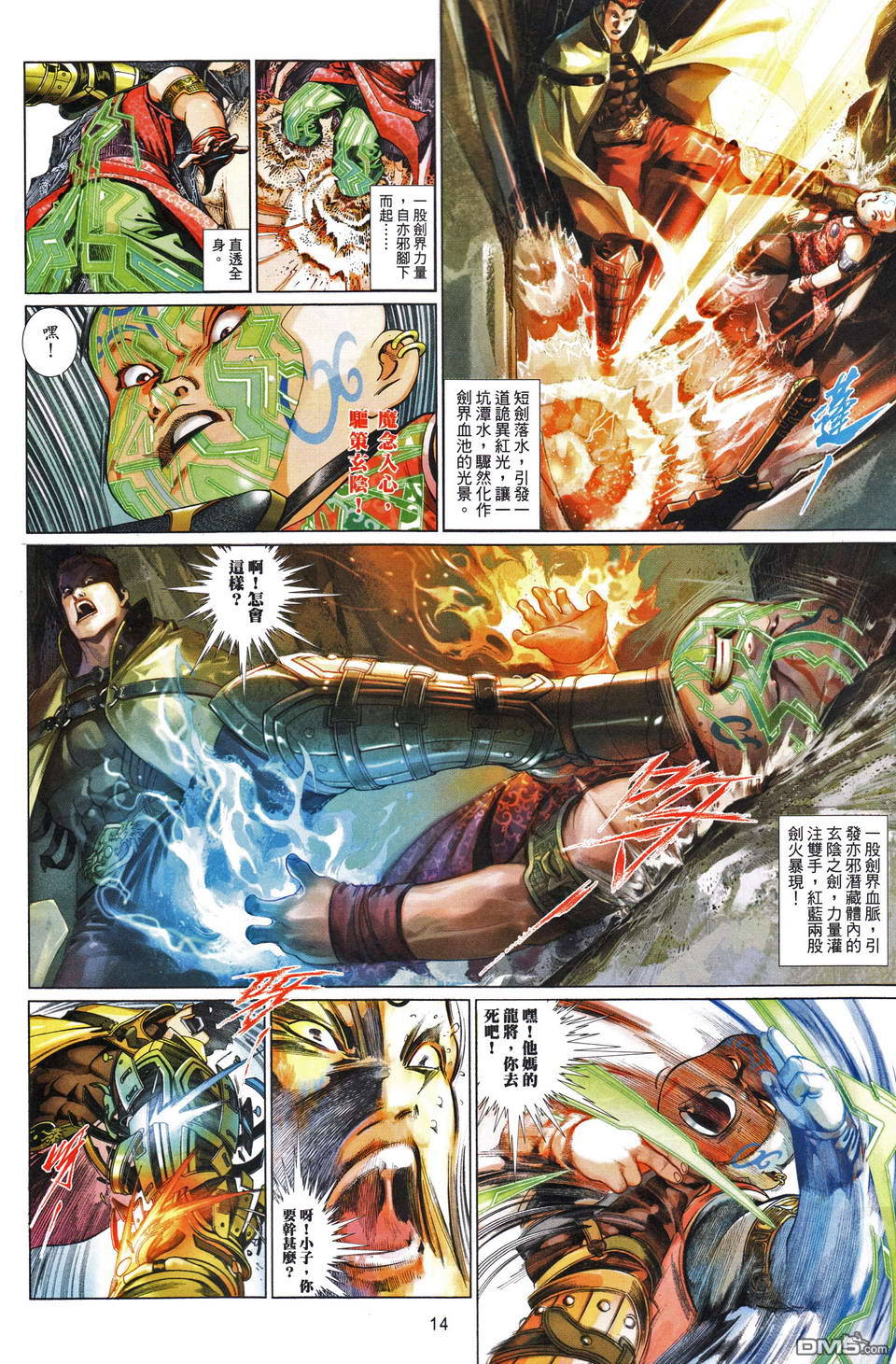 第489-490卷(1/2)-第484话