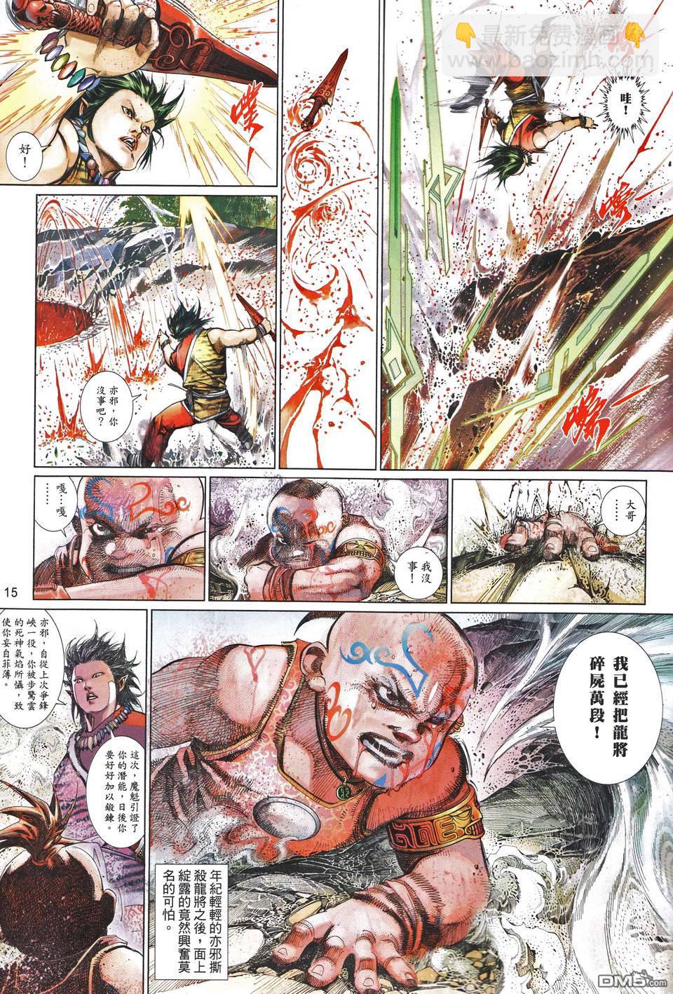 第489-490卷(1/2)-第484话