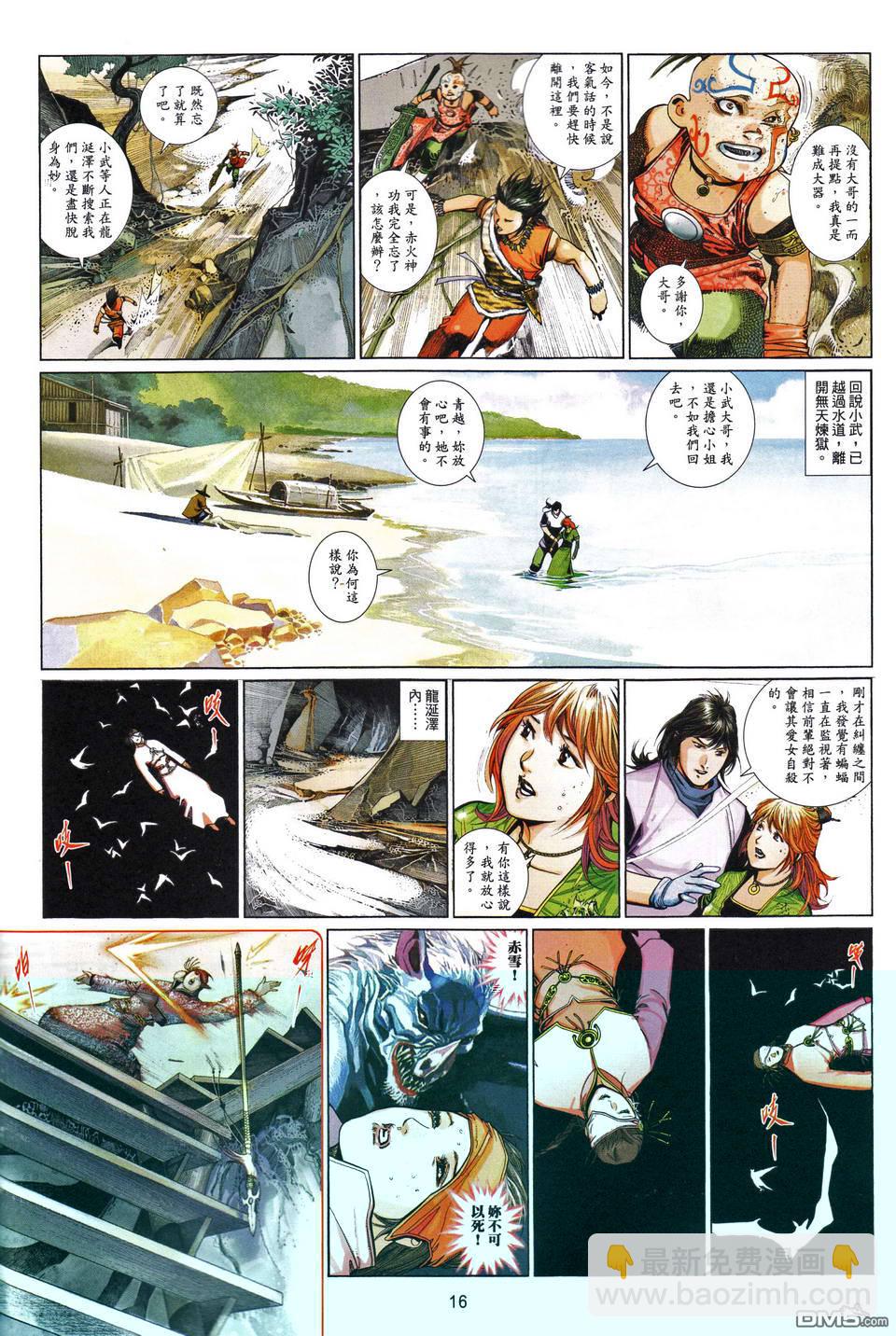 第489-490卷(1/2)-第484话