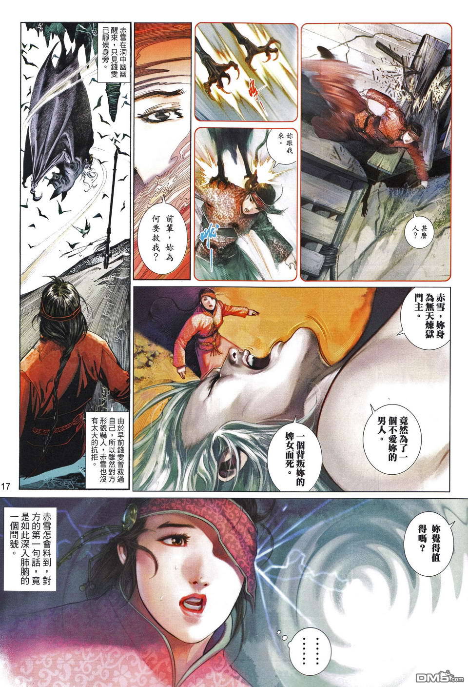 第489-490卷(1/2)-第484话