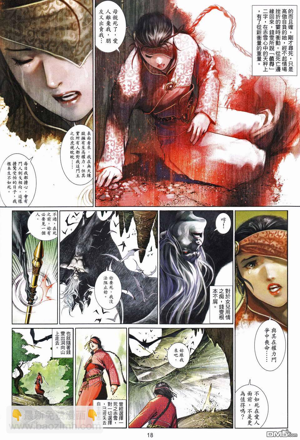 第489-490卷(1/2)-第484话