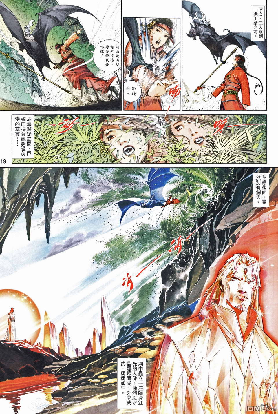 第489-490卷(1/2)-第484话