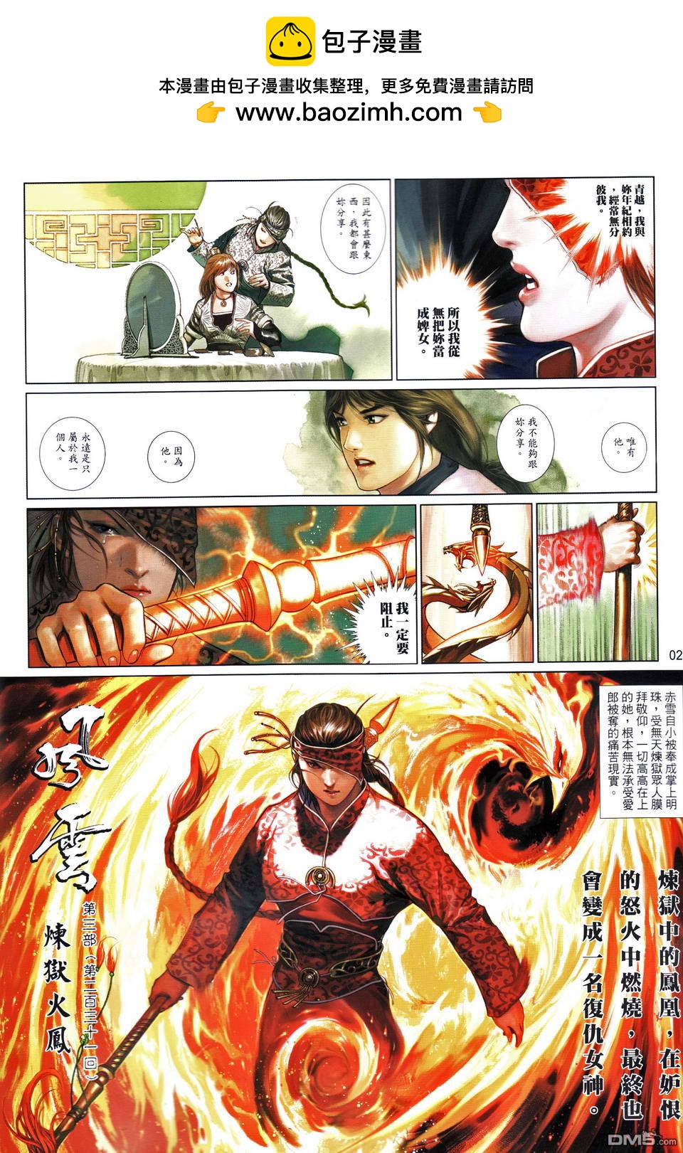 第489-490卷(1/2)-第484话