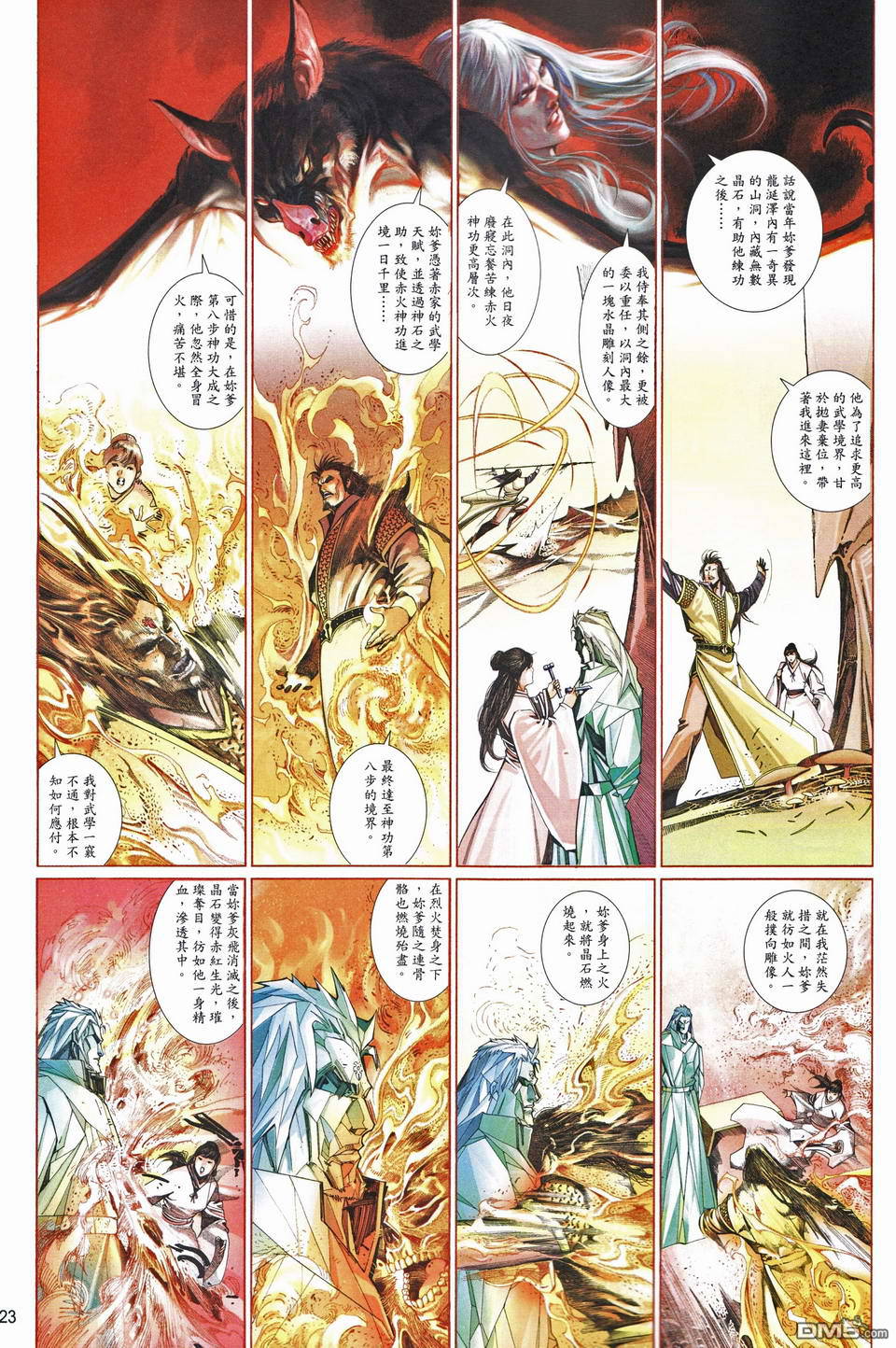第489-490卷(1/2)-第484话