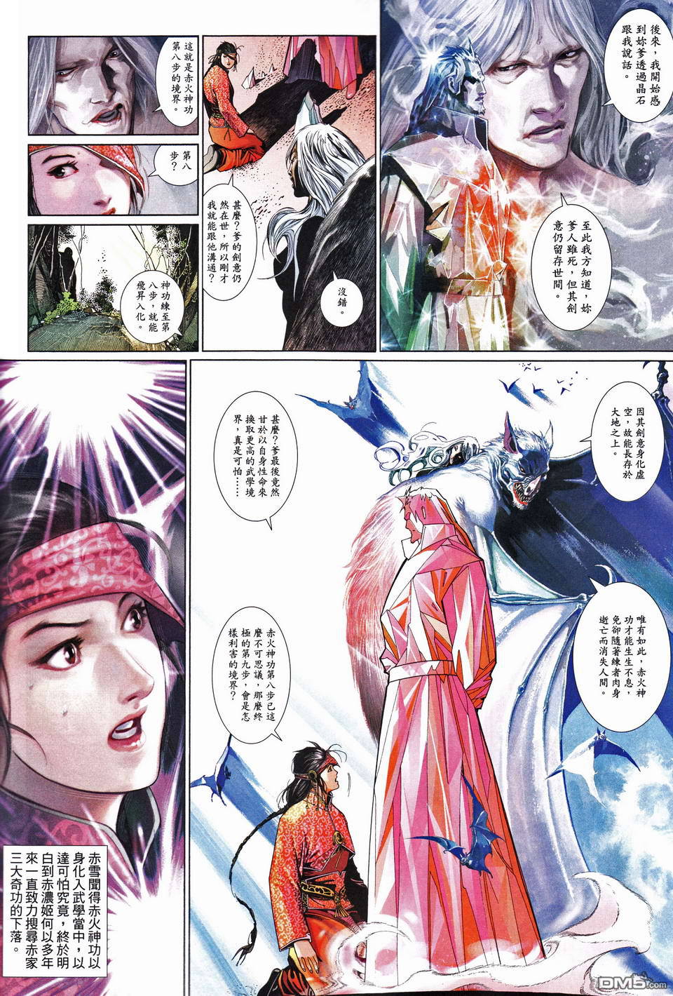 第489-490卷(1/2)-第484话