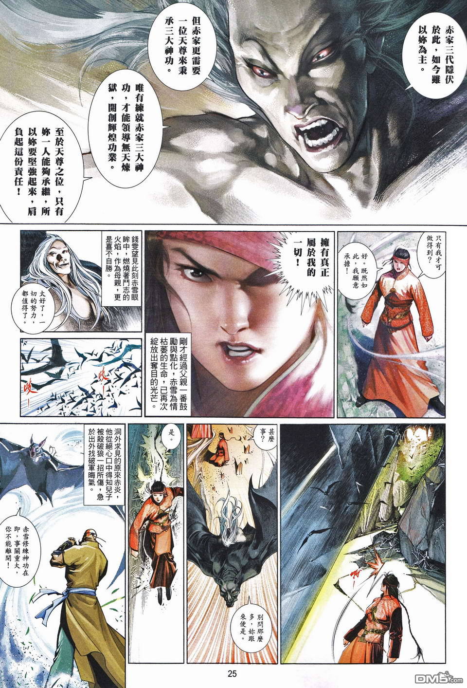 第489-490卷(1/2)-第484话