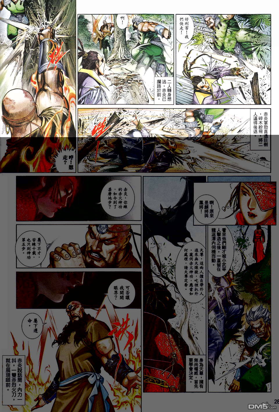 第489-490卷(1/2)-第484话