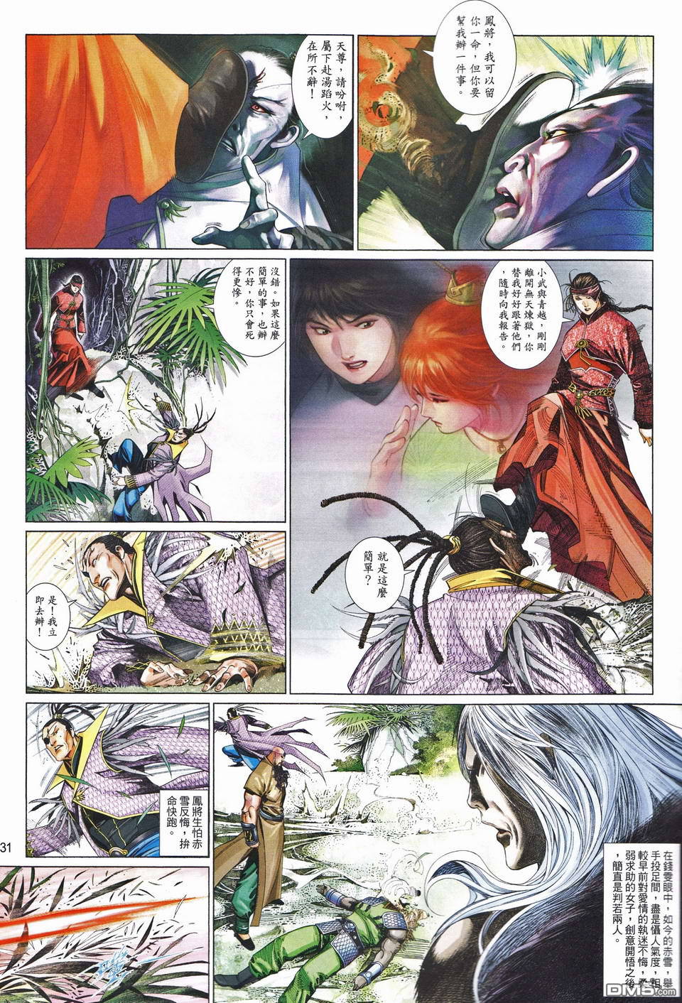 第489-490卷(1/2)-第484话