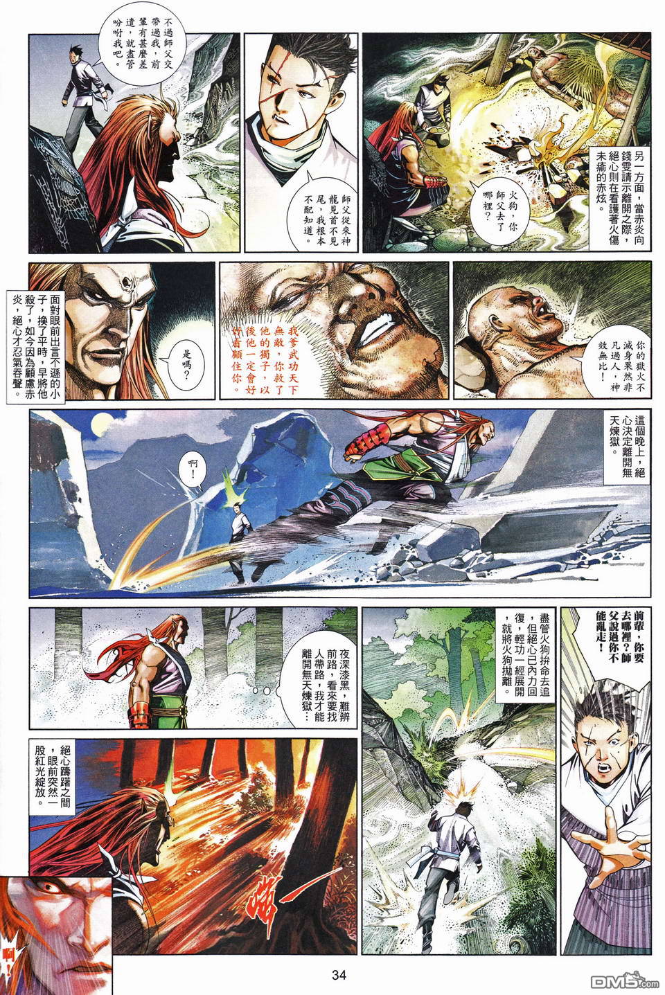第489-490卷(1/2)-第484话