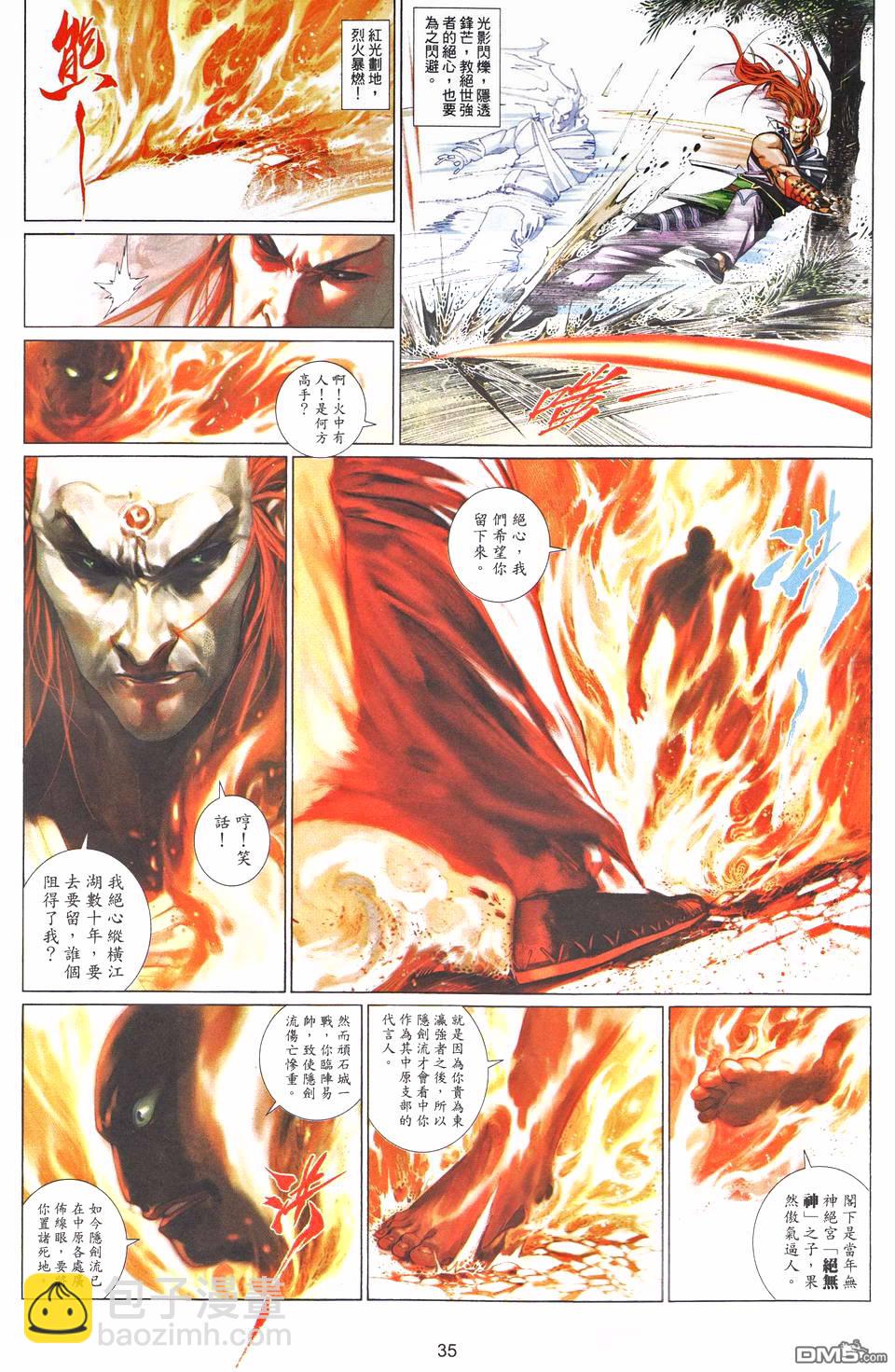 第489-490卷(1/2)-第484话