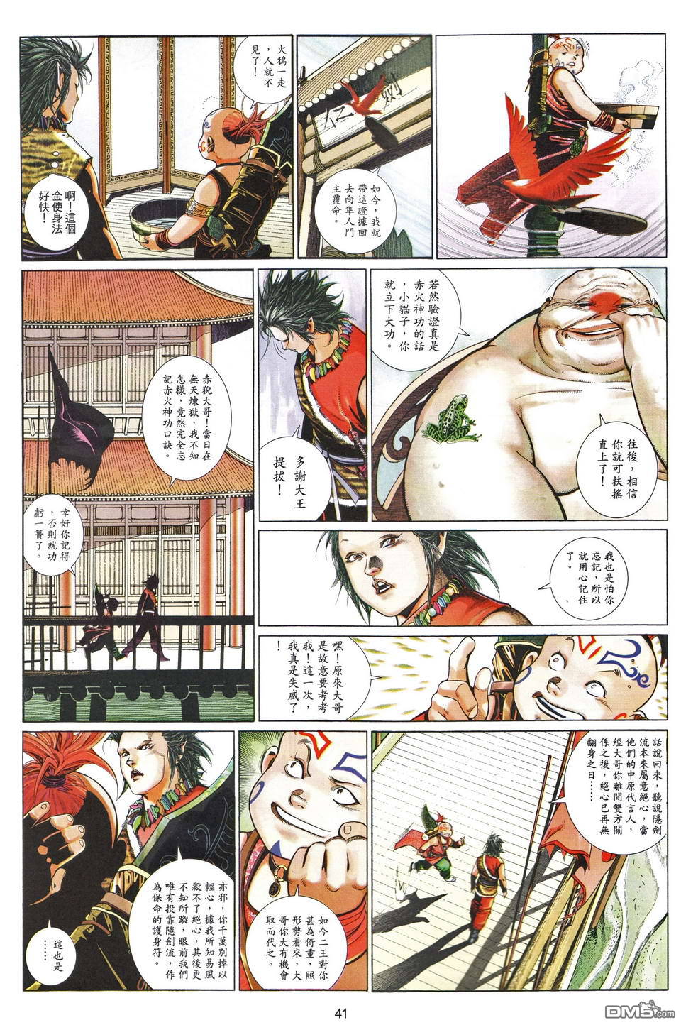 第489-490卷(1/2)-第484话