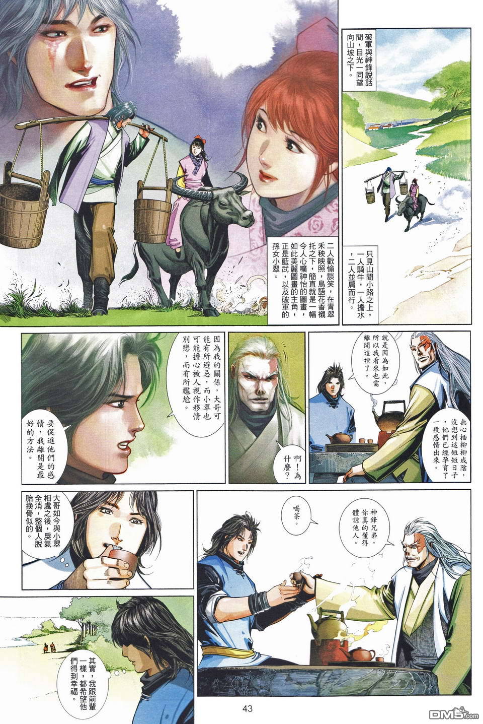 第489-490卷(1/2)-第484话