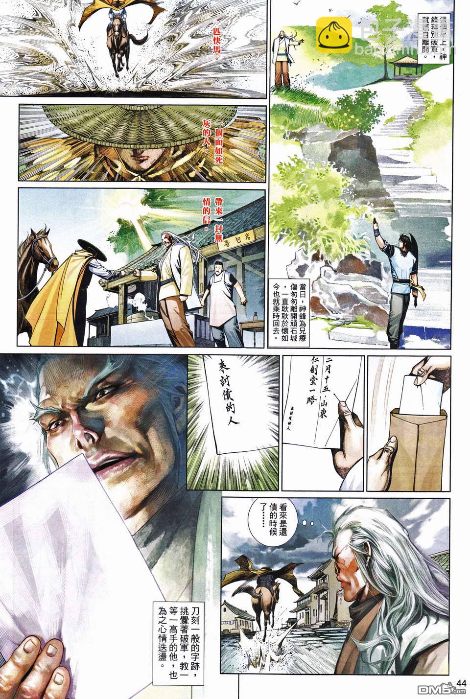 第489-490卷(1/2)-第484话
