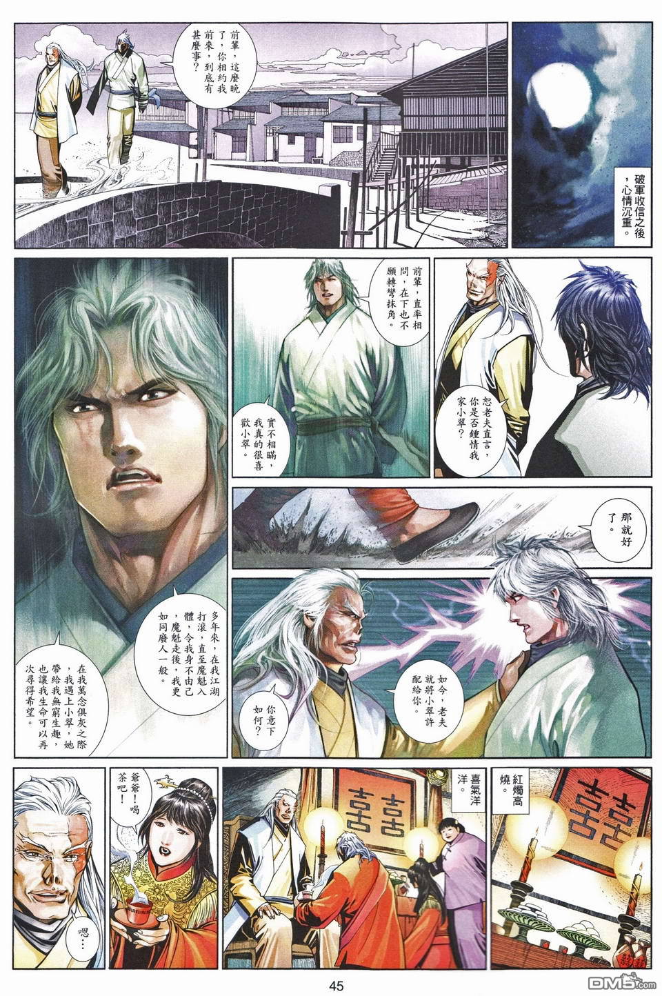 第489-490卷(1/2)-第484话