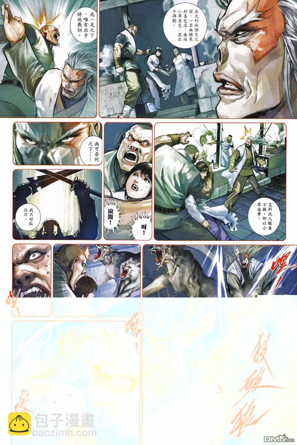 第489-490卷(1/2)-第484话