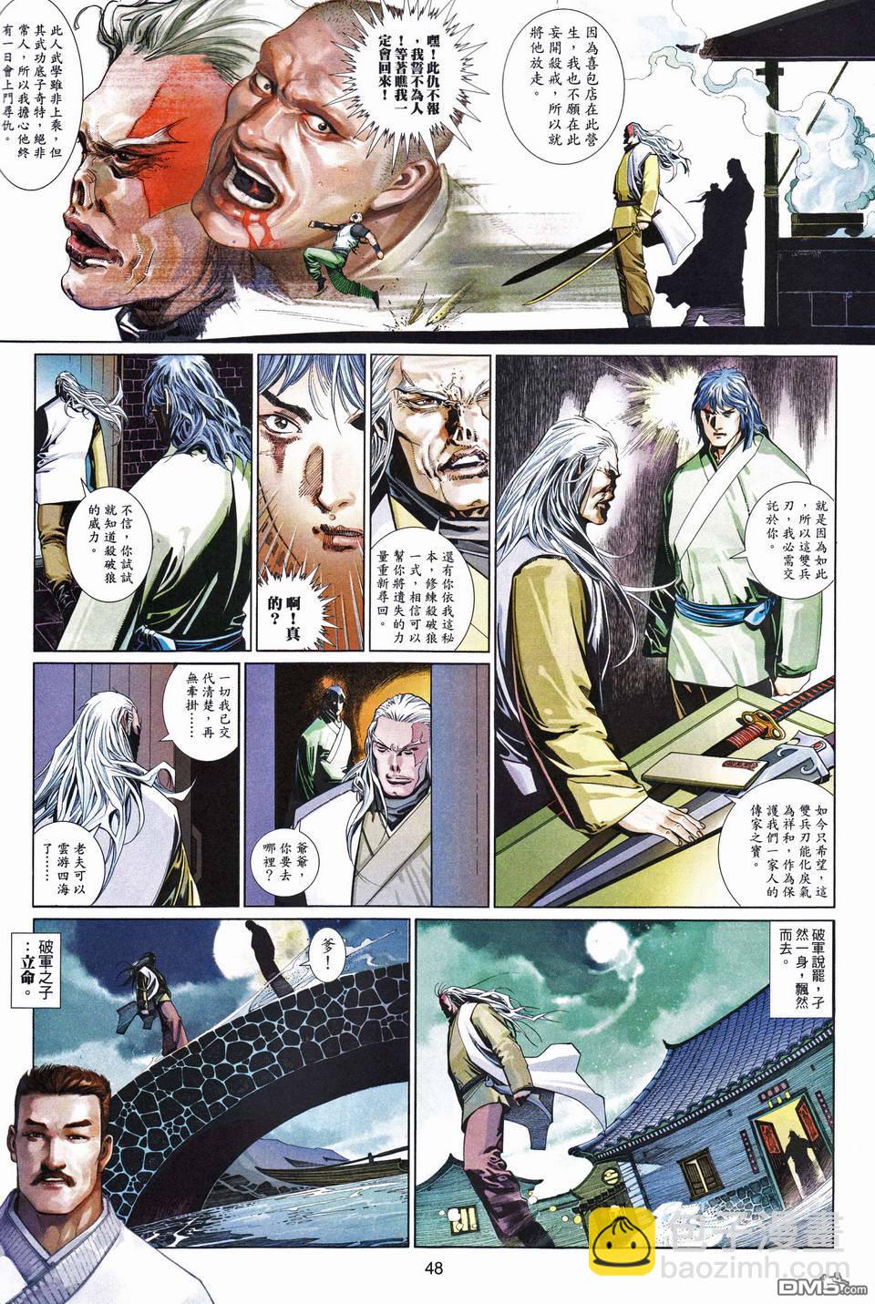 第489-490卷(1/2)-第484话
