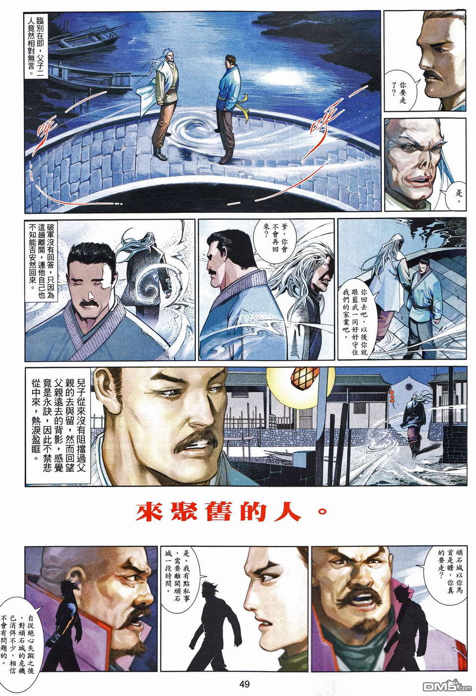 第489-490卷(1/2)-第484话