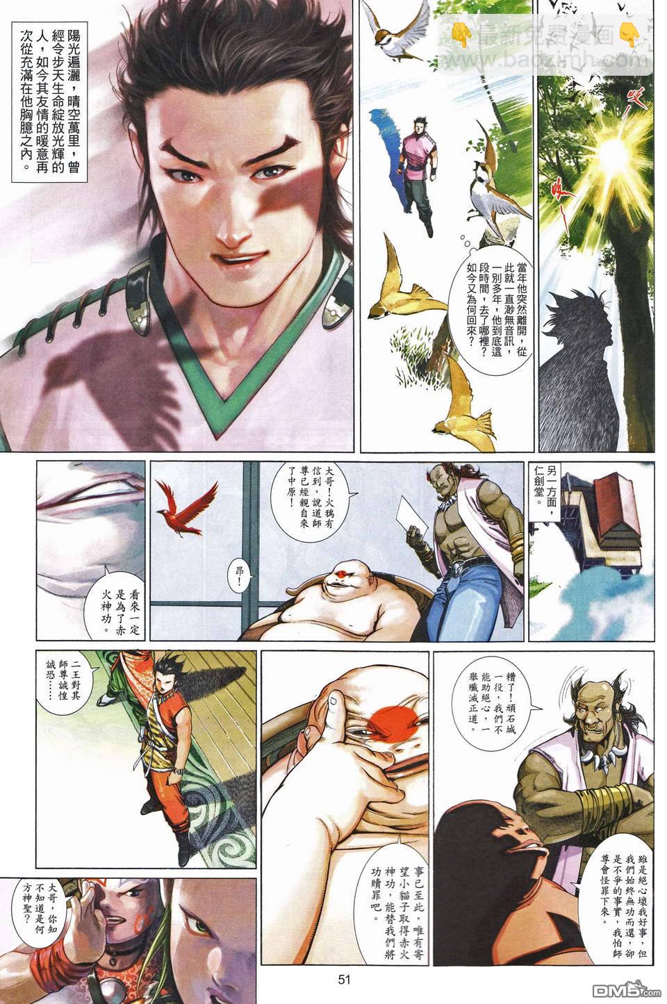 第489-490卷(1/2)-第484话