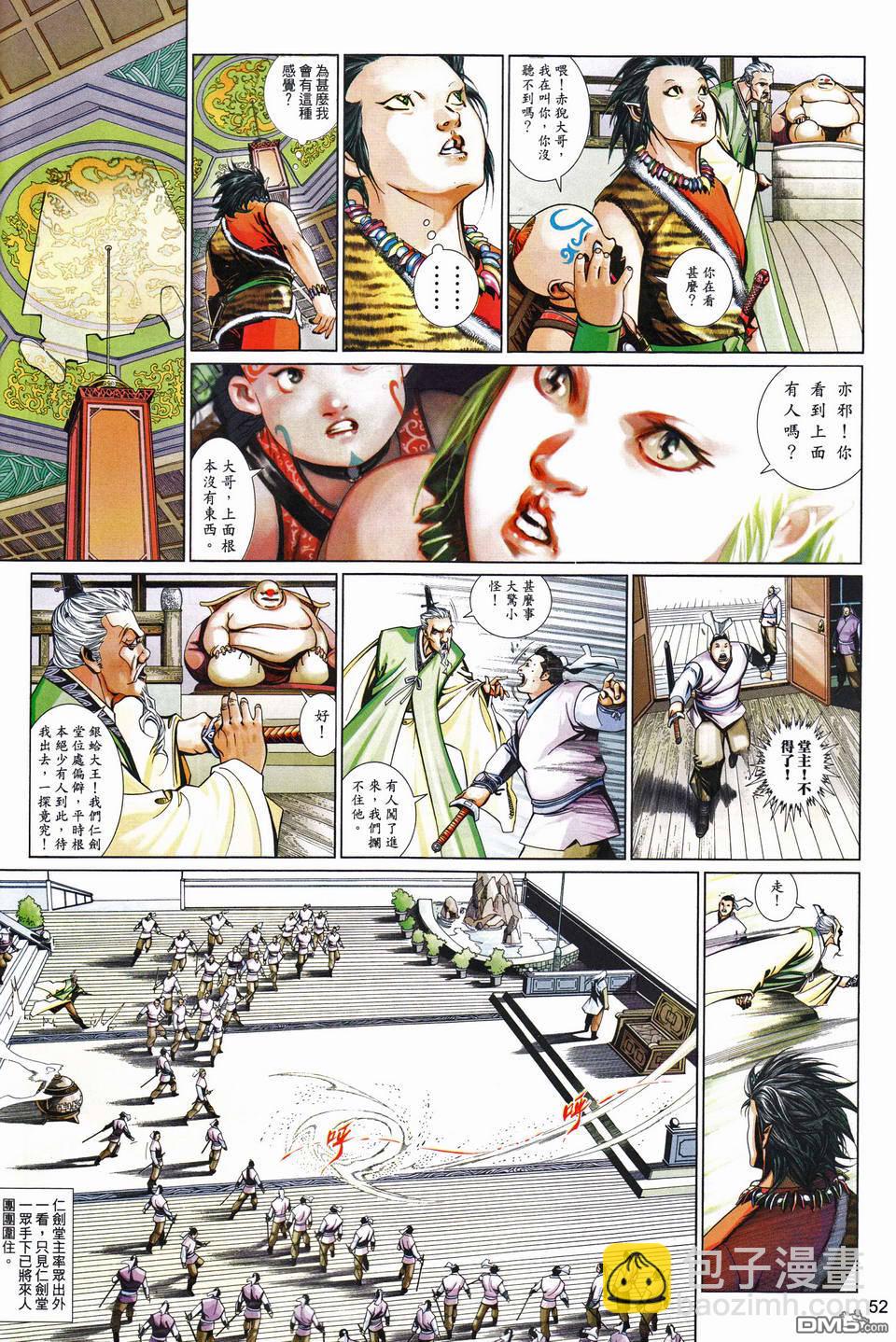 第489-490卷(1/2)-第484话