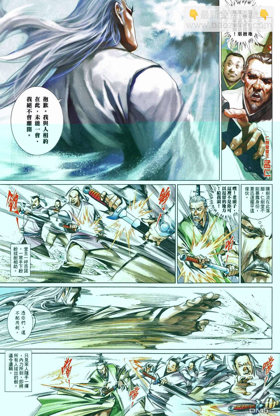 第489-490卷(1/2)-第484话