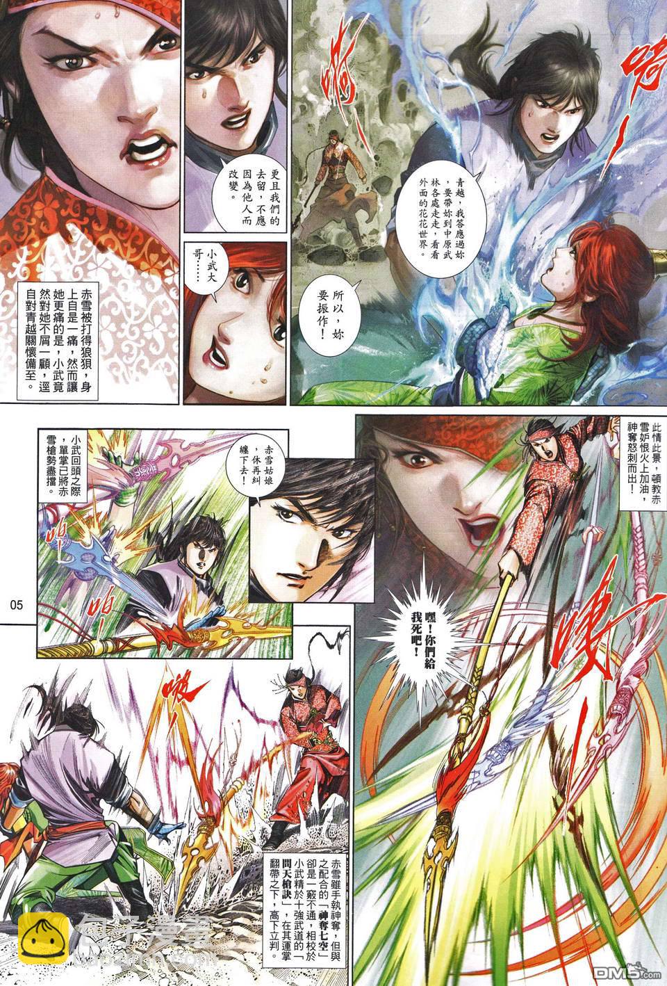 第489-490卷(1/2)-第484话