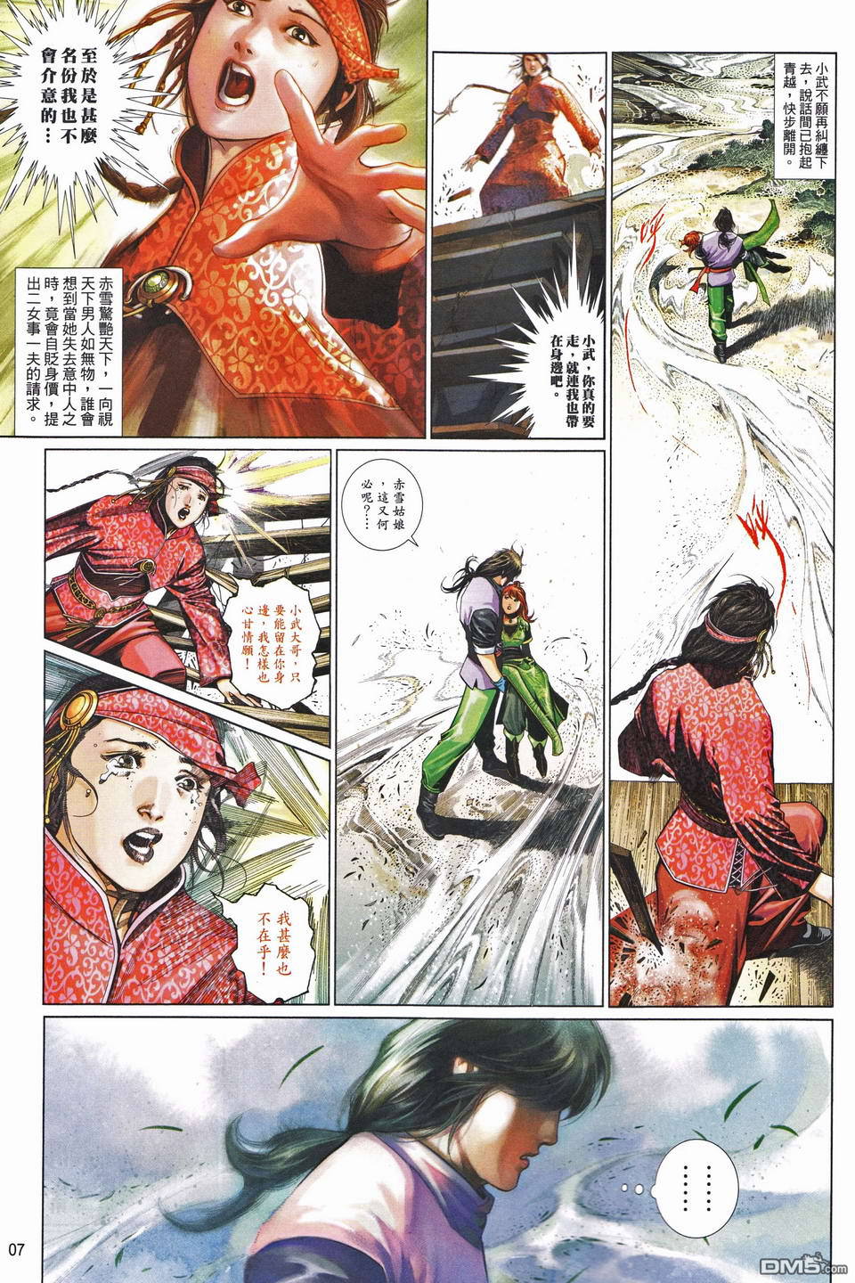 第489-490卷(1/2)-第484话