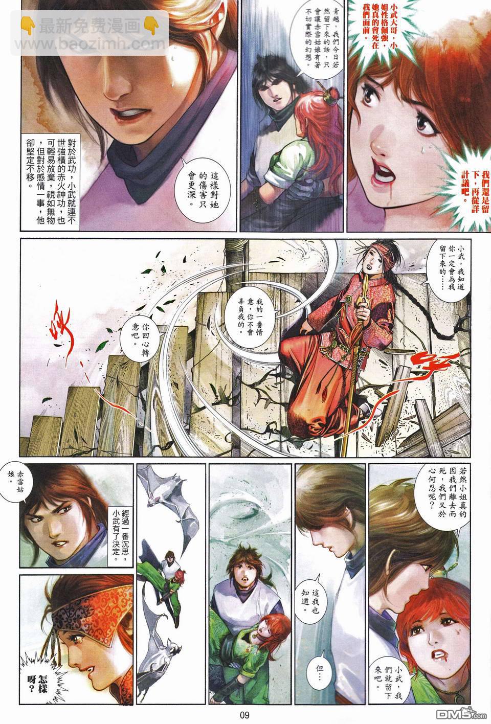 第489-490卷(1/2)-第484话
