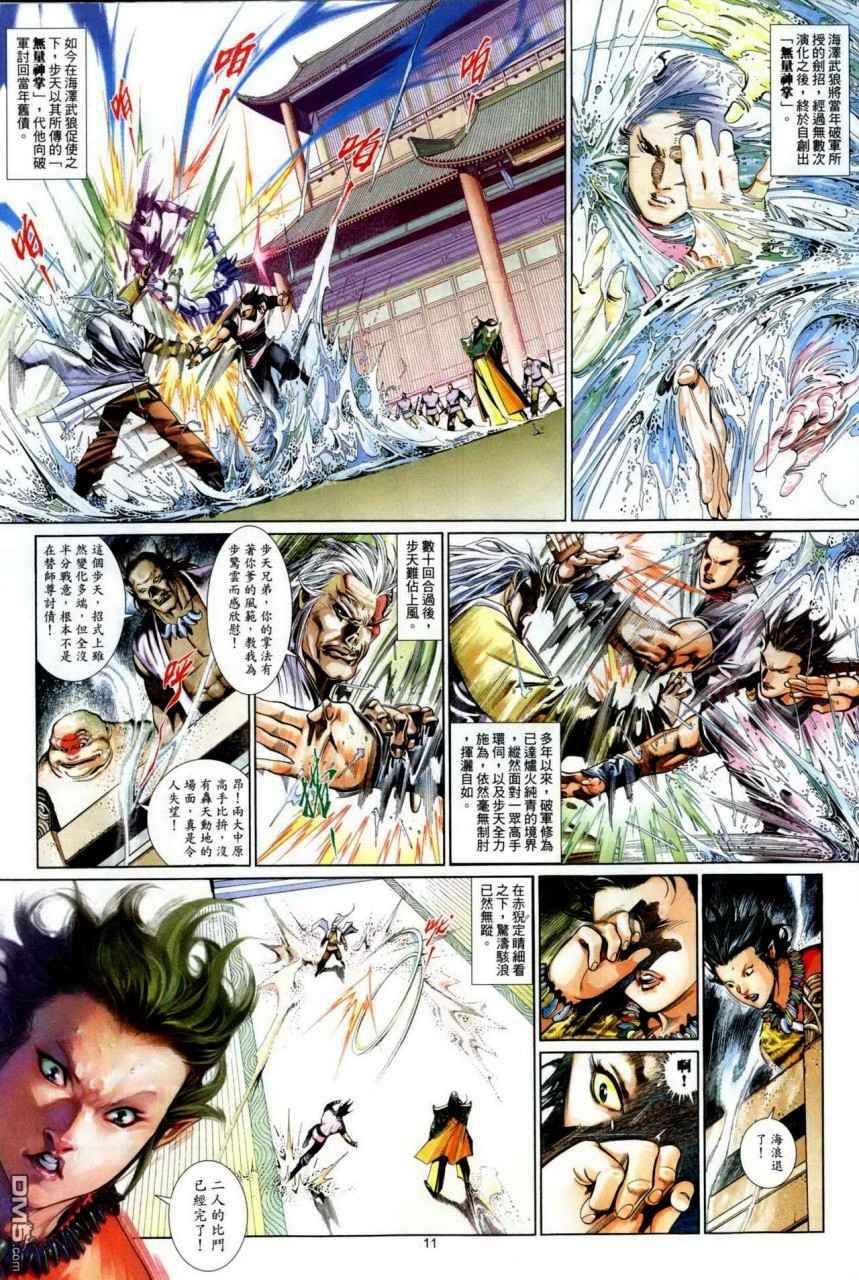 第492卷-第486话