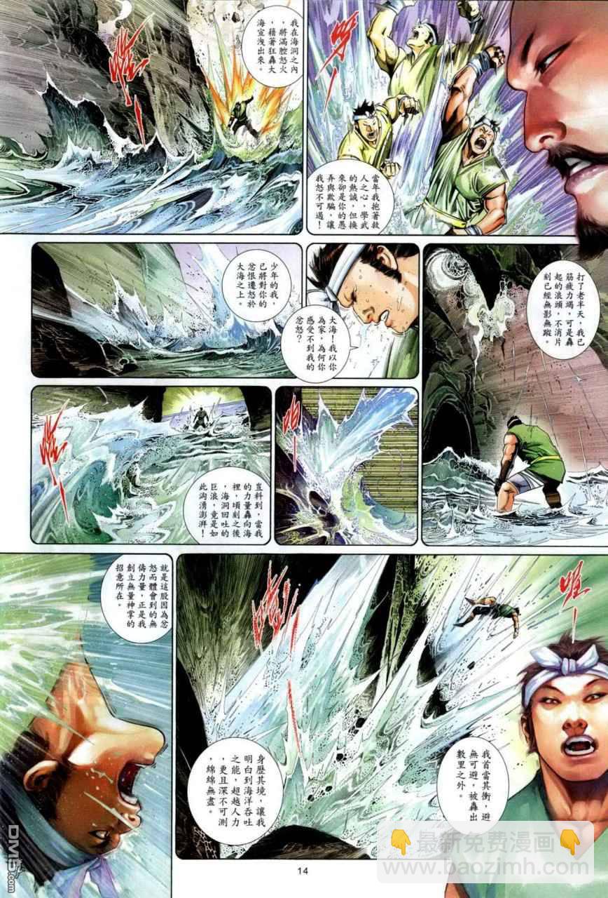 第492卷-第486话