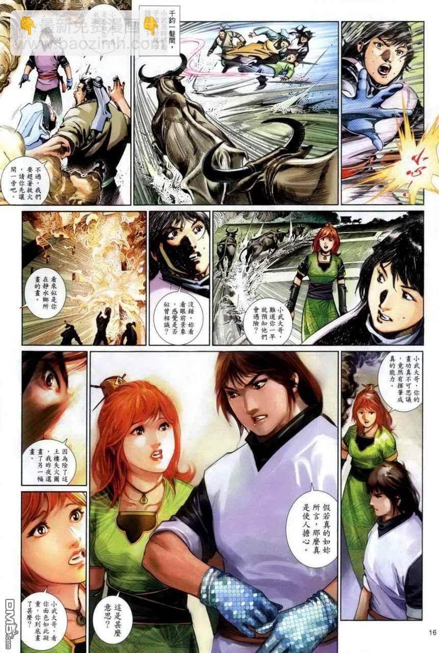 第492卷-第486话