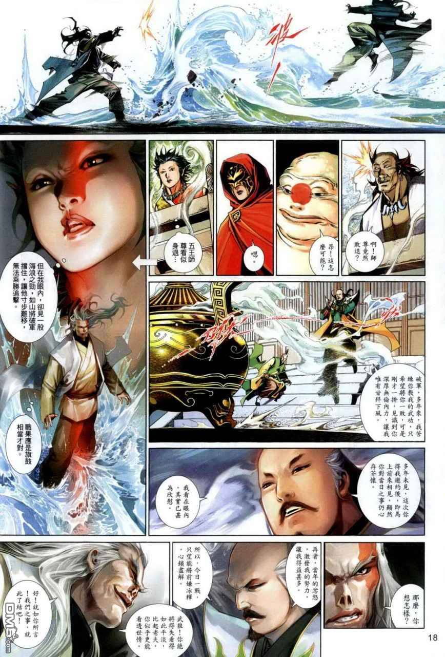 第492卷-第486话