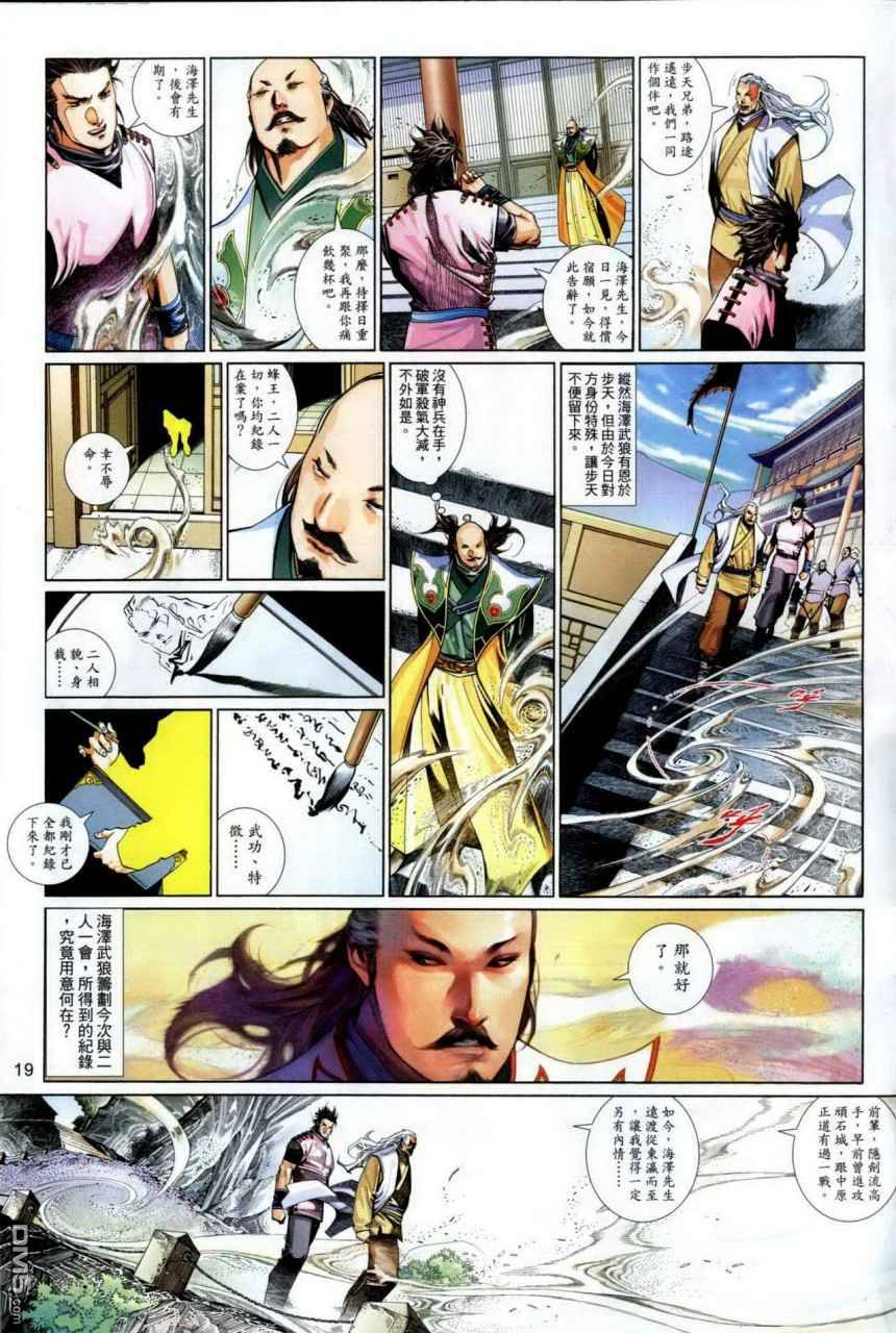 第492卷-第486话