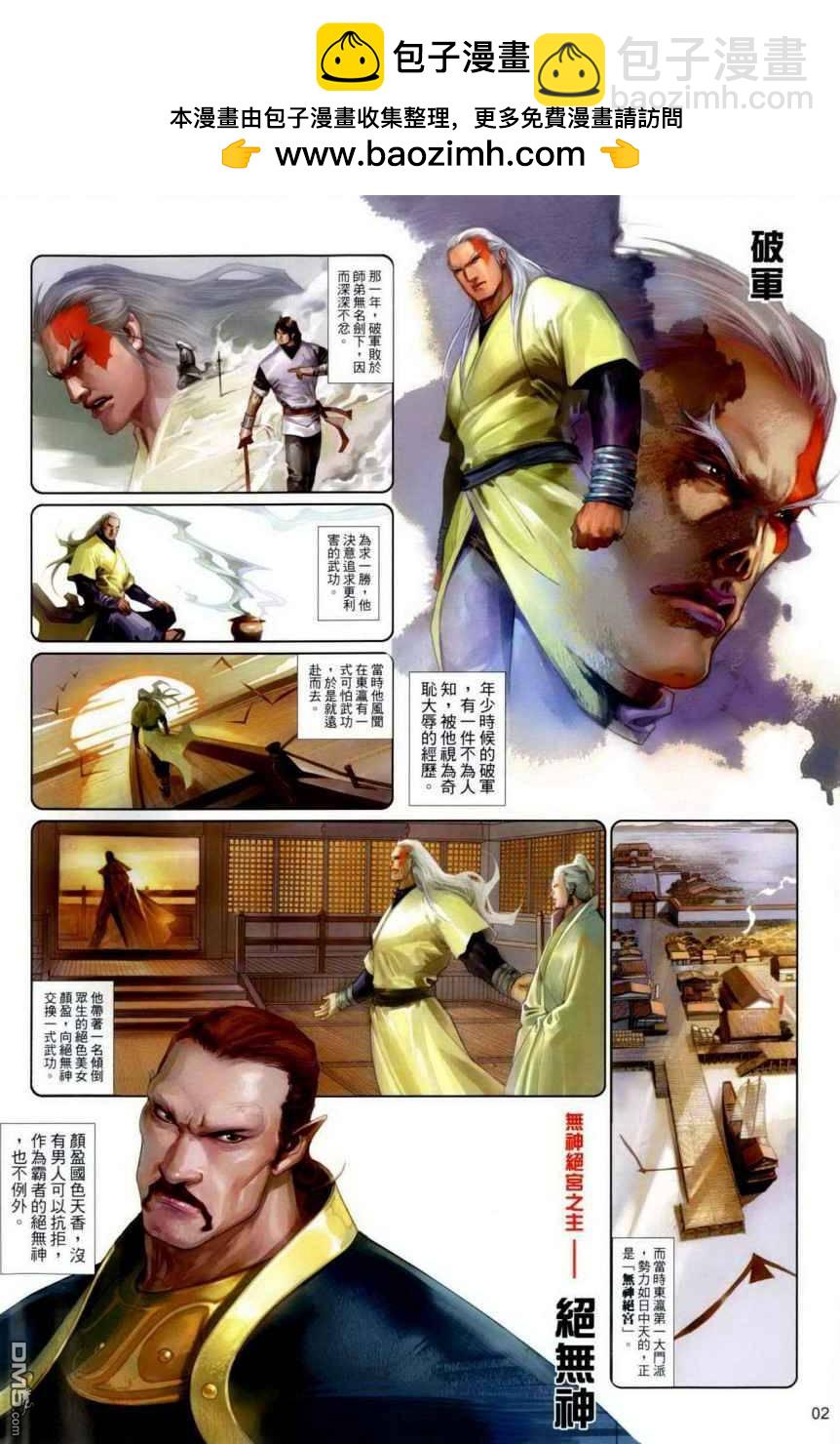 第492卷-第486话