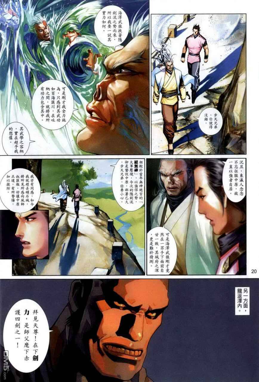 第492卷-第486话