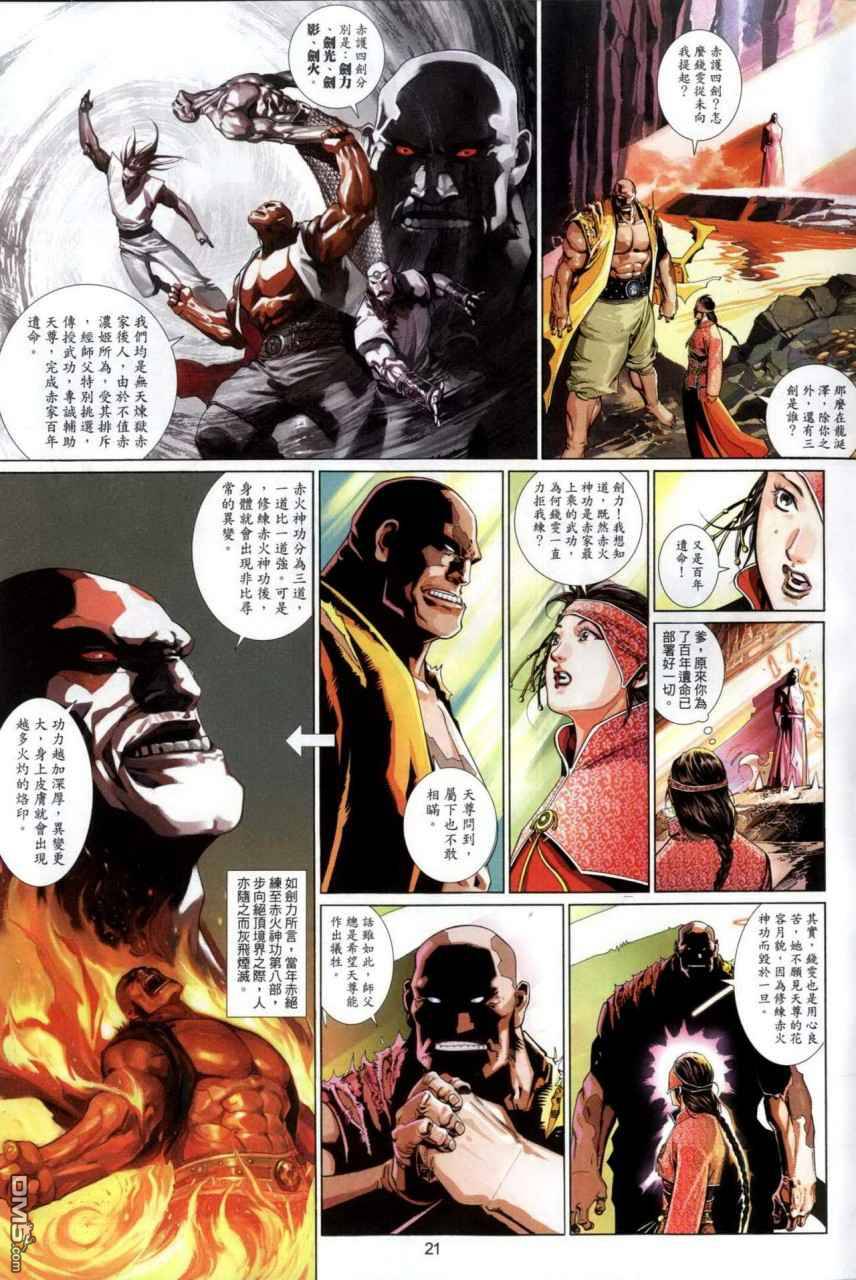 第492卷-第486话