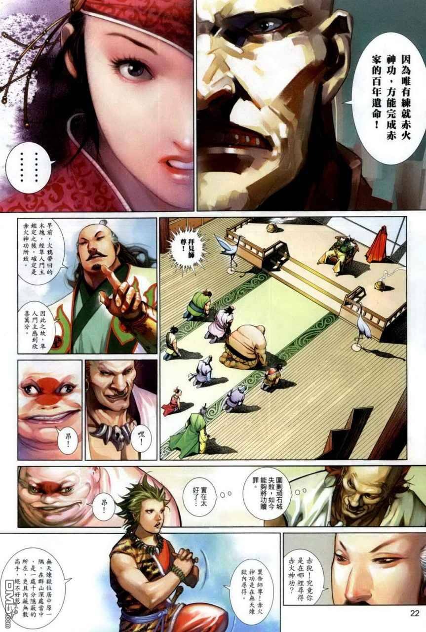第492卷-第486话