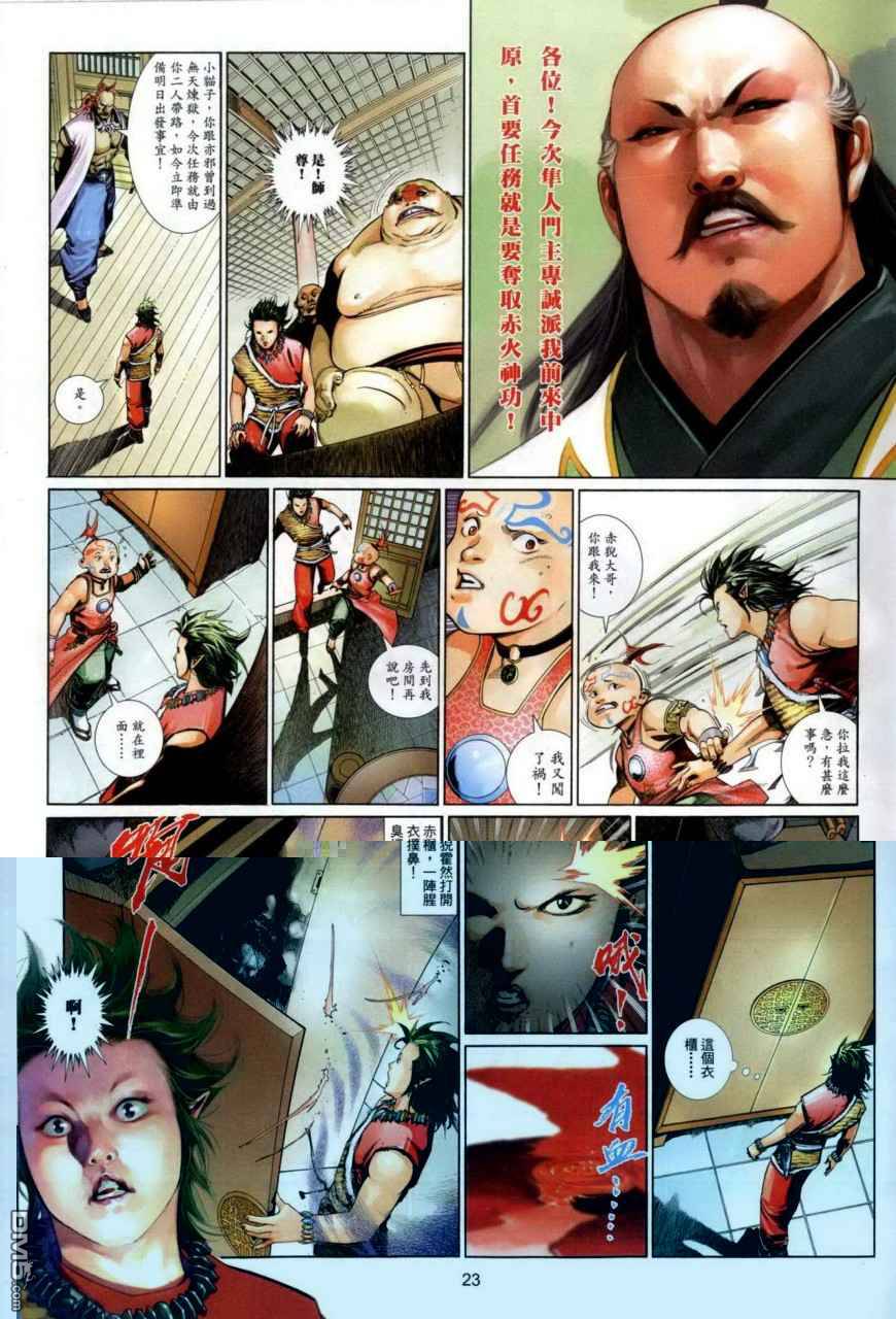 第492卷-第486话